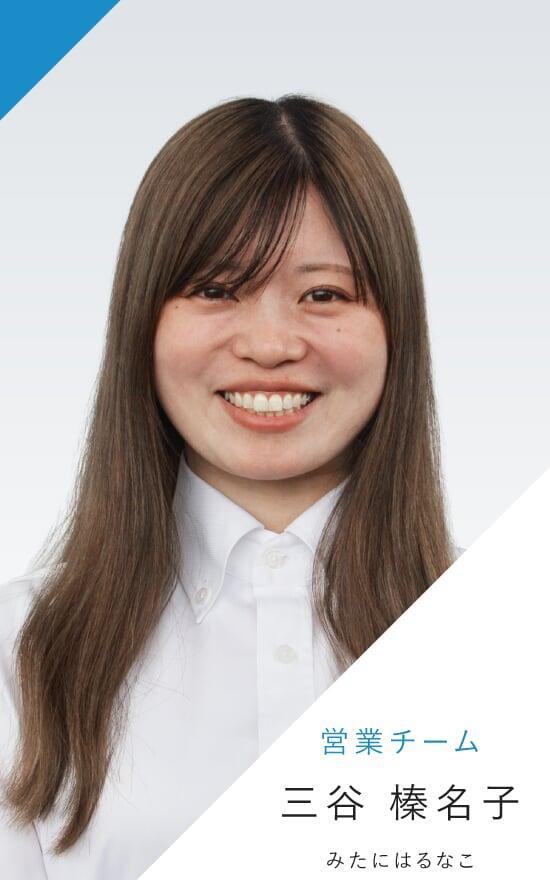 staff_mitani