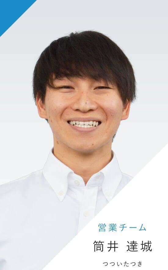 staff_tsutsui