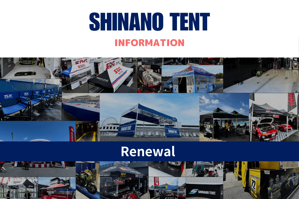 サイトをリニューアルしました